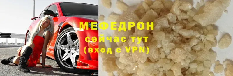 закладки  Киренск  МЕФ mephedrone 